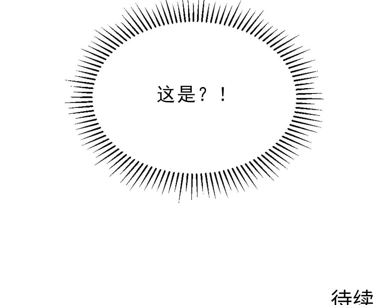 089 迫近的凶险 第103页