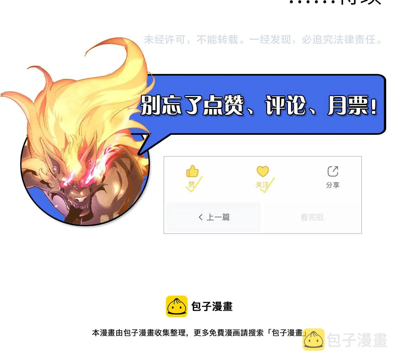 089 迫近的凶险 第104页
