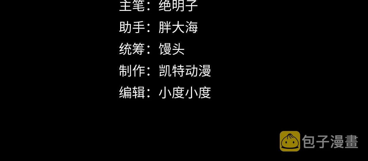 088 西渊魔井 第4页