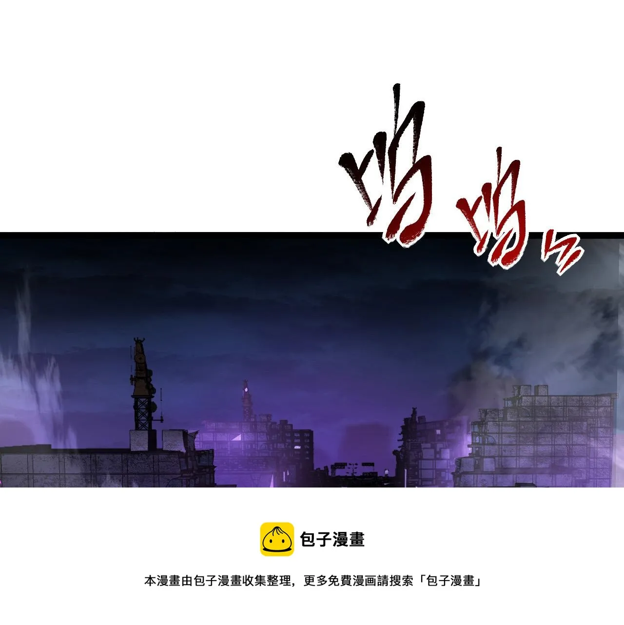 088 西渊魔井 第5页