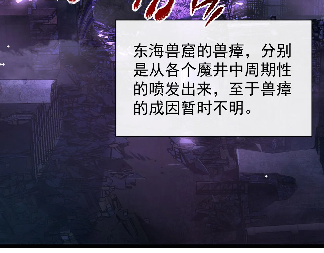 088 西渊魔井 第7页