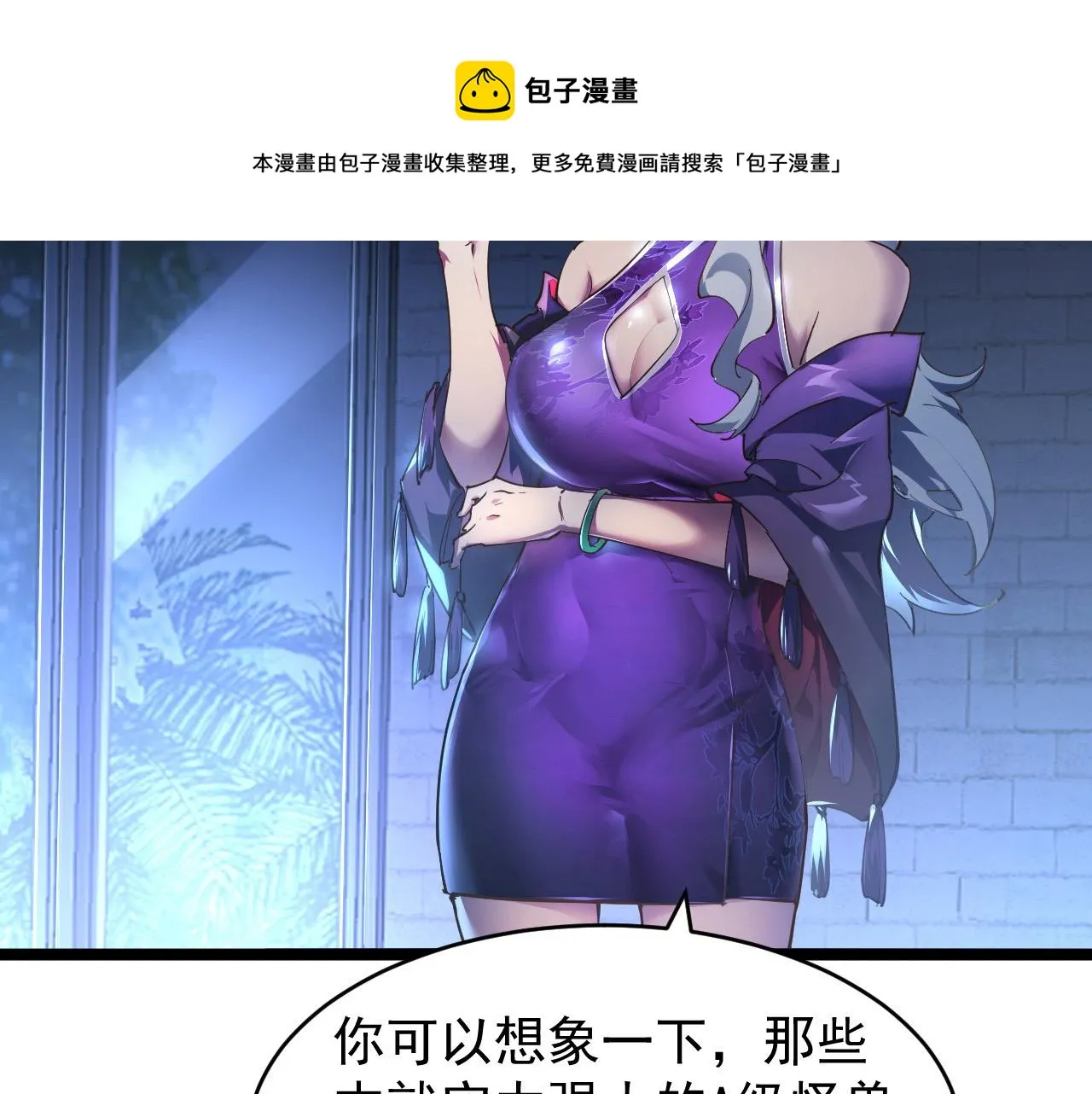 088 西渊魔井 第9页