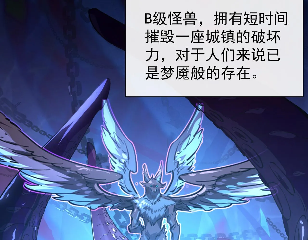 088 西渊魔井 第12页