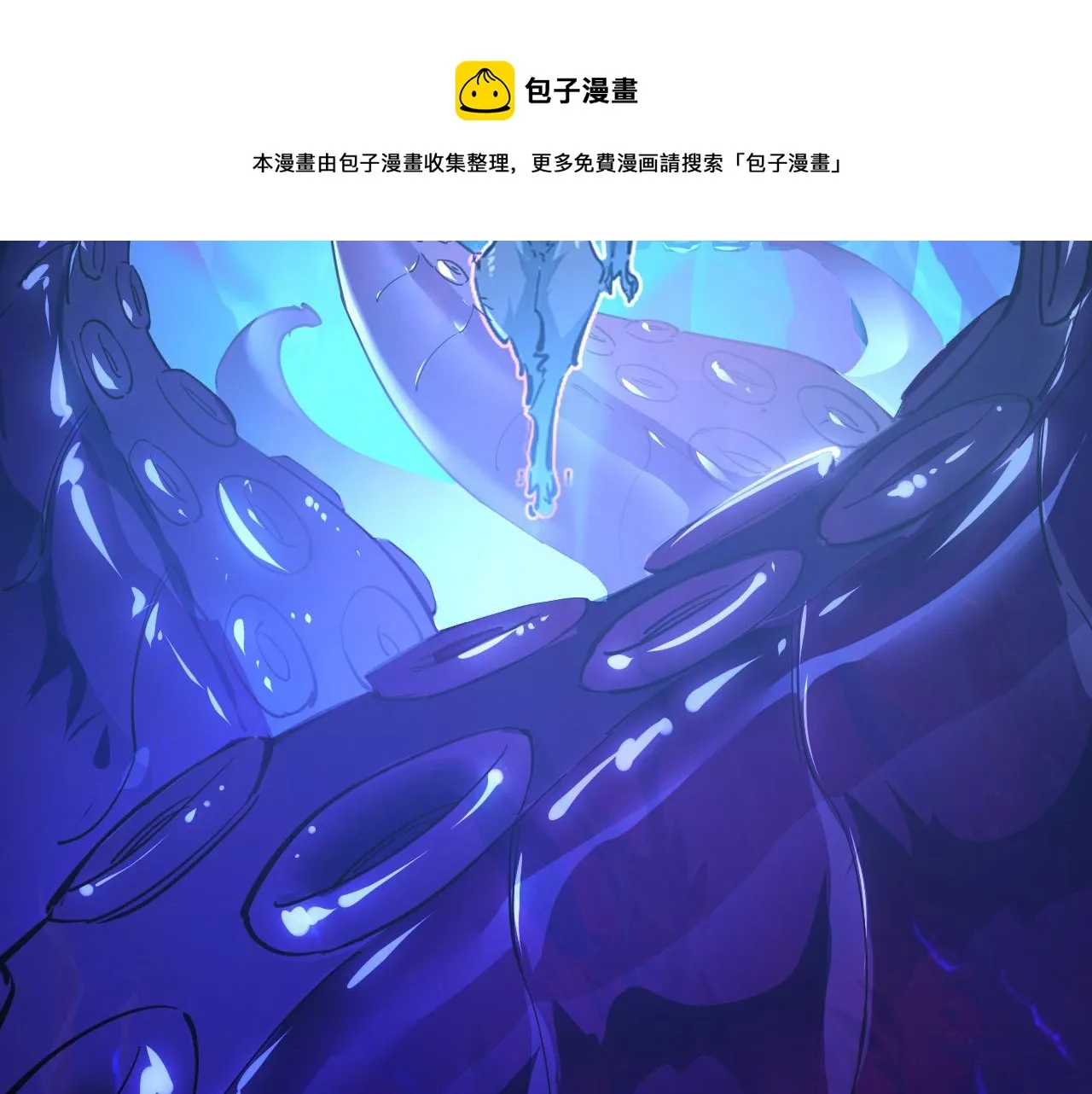 088 西渊魔井 第13页