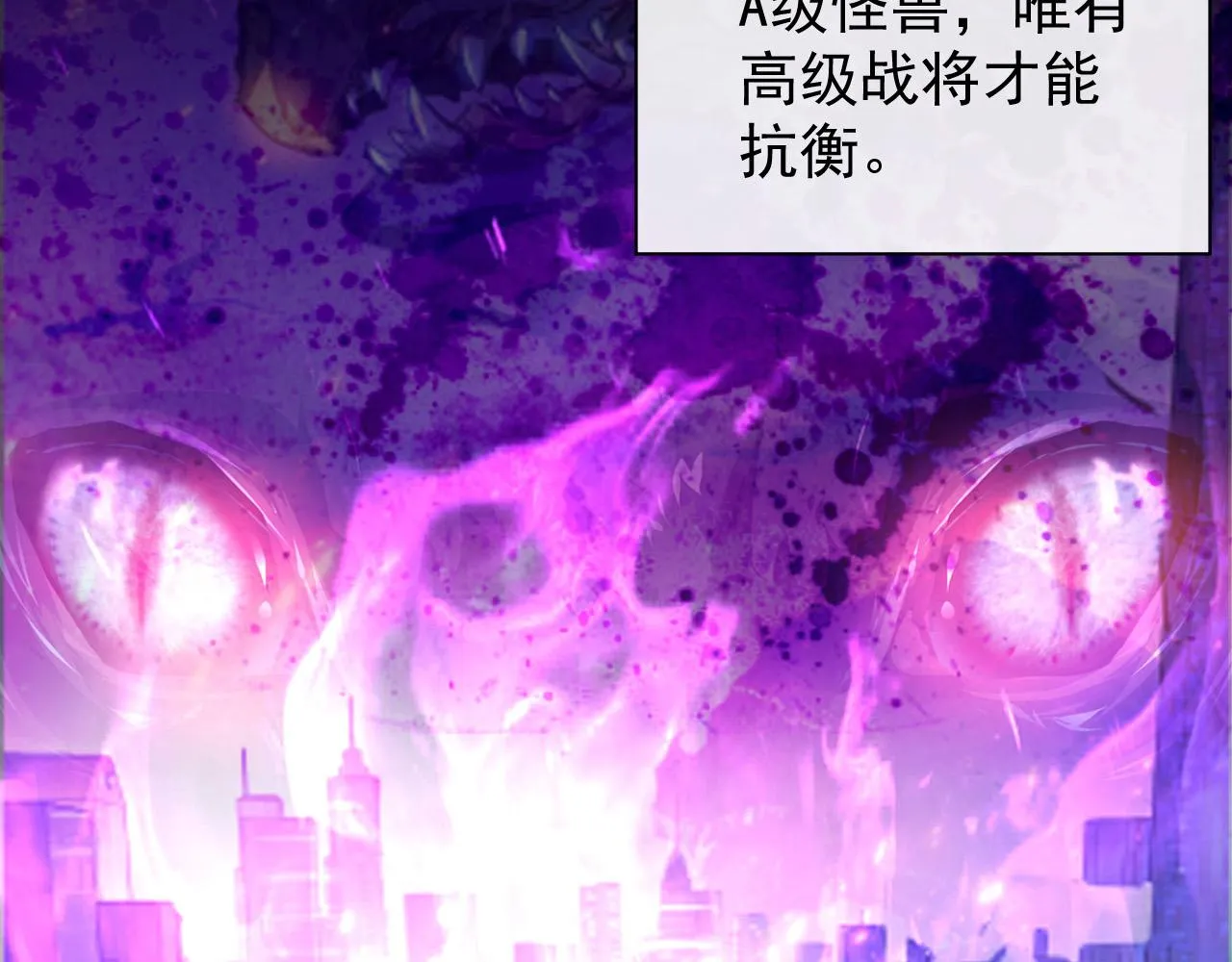 088 西渊魔井 第15页