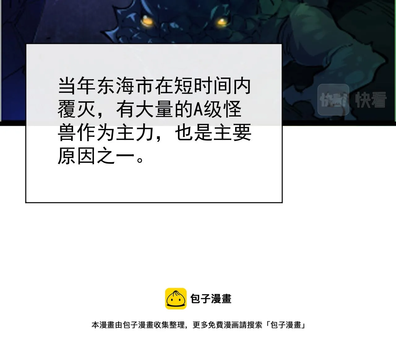 088 西渊魔井 第17页