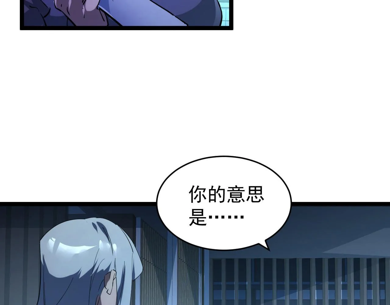 088 西渊魔井 第34页