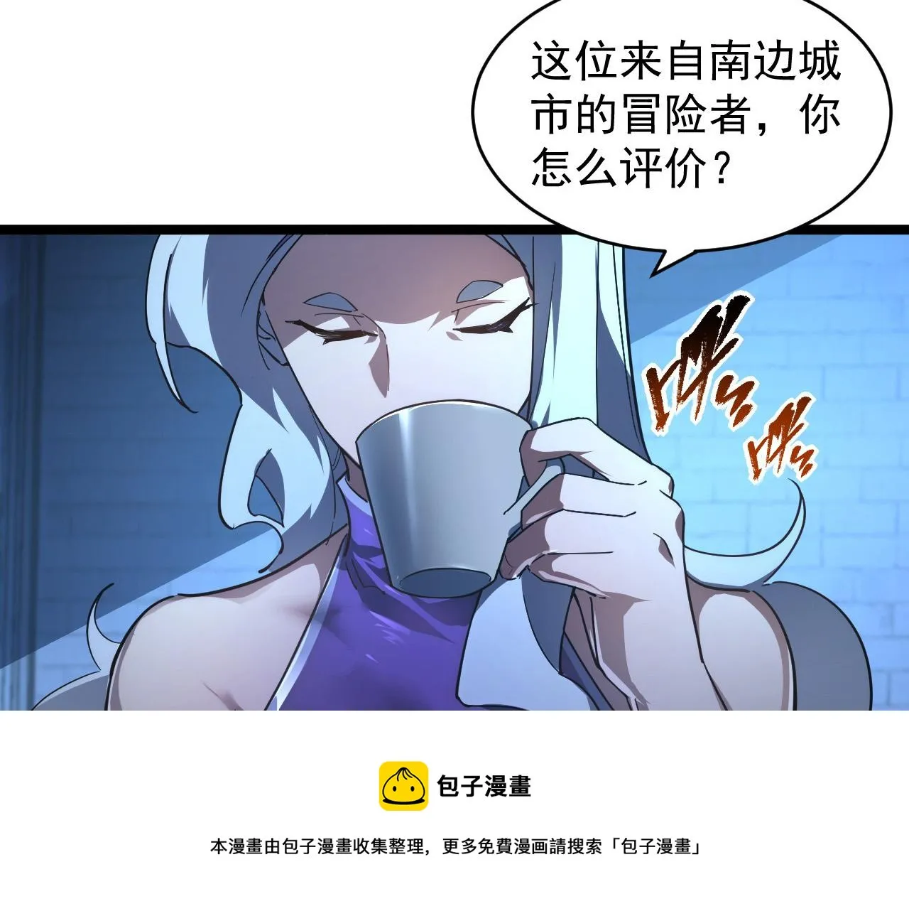 088 西渊魔井 第41页