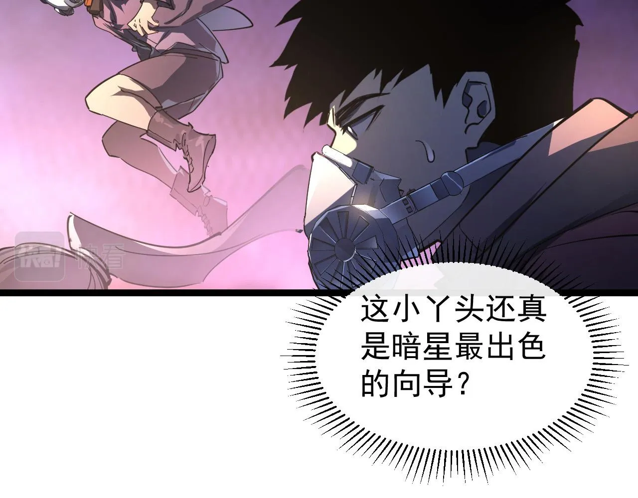 088 西渊魔井 第54页