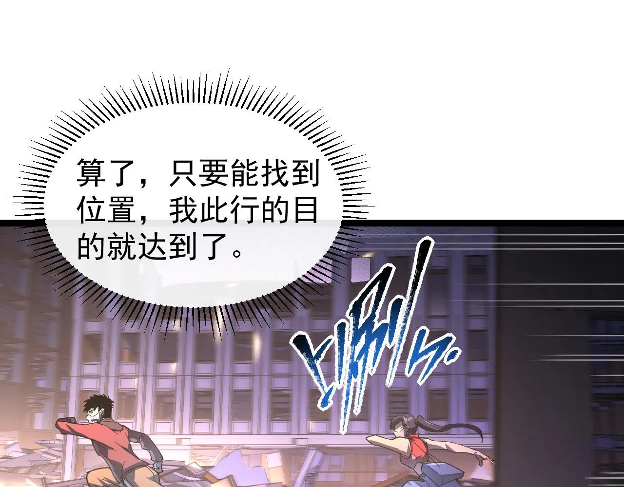 088 西渊魔井 第56页
