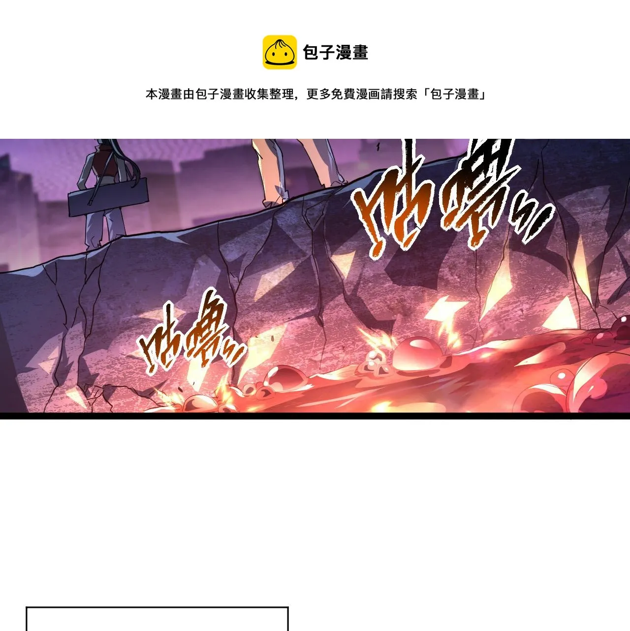 088 西渊魔井 第61页