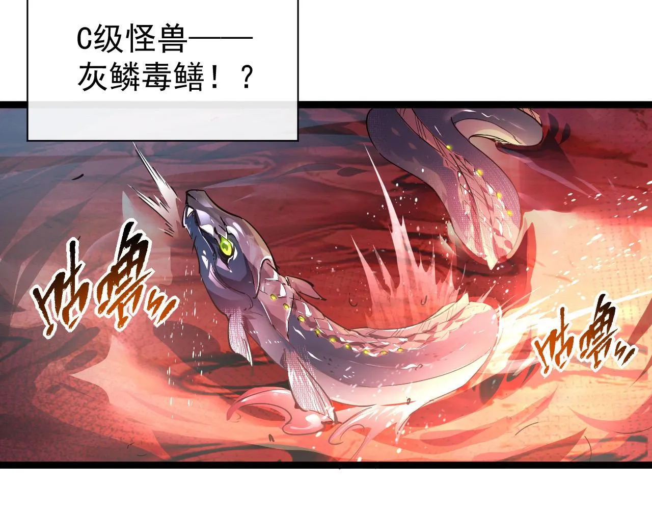 088 西渊魔井 第62页