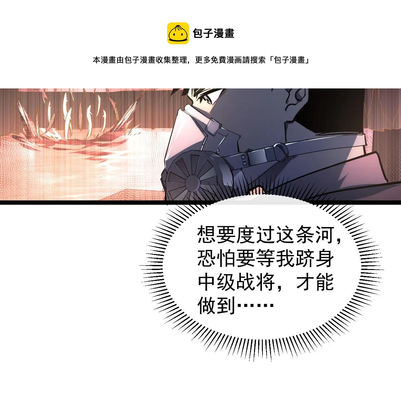 088 西渊魔井 第65页
