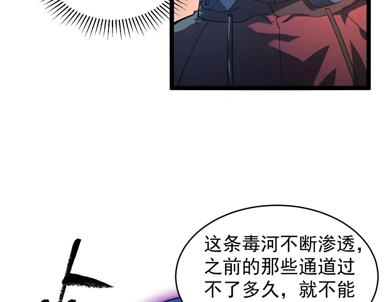 088 西渊魔井 第76页