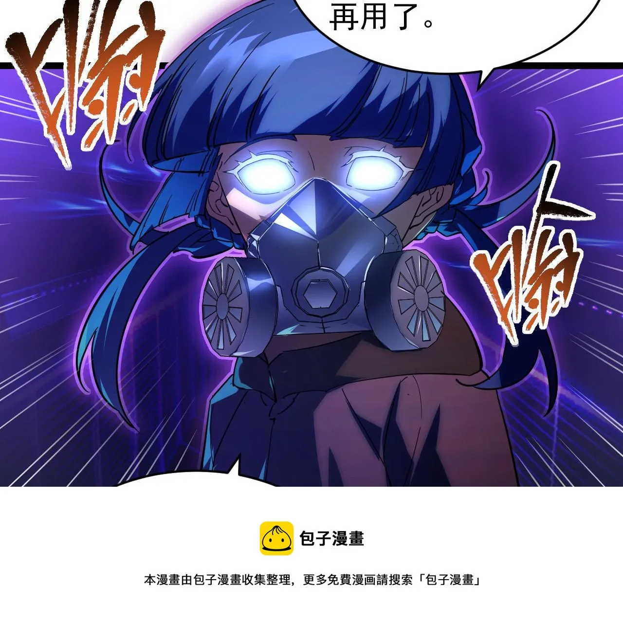 088 西渊魔井 第77页
