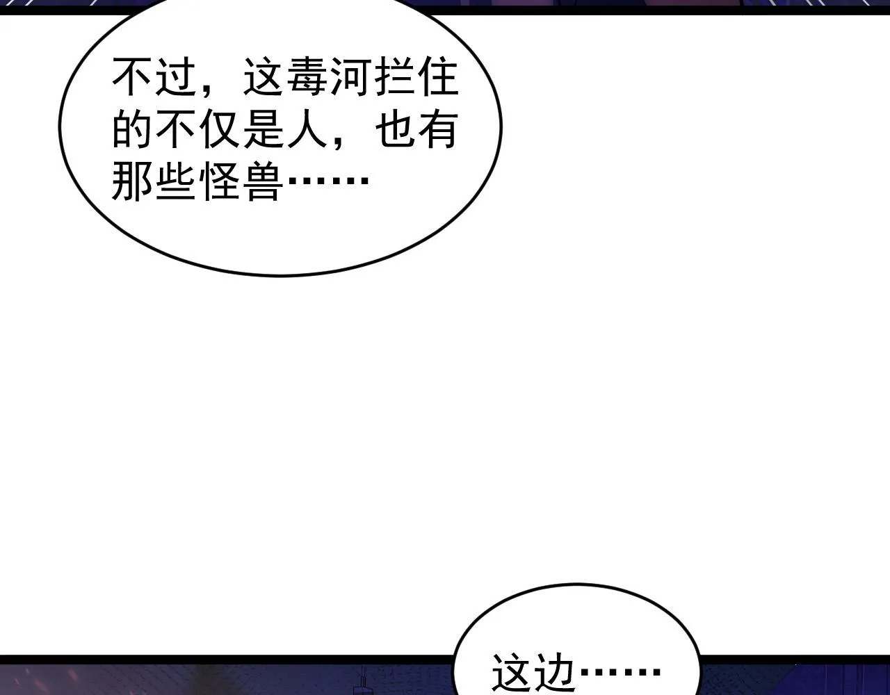 088 西渊魔井 第78页