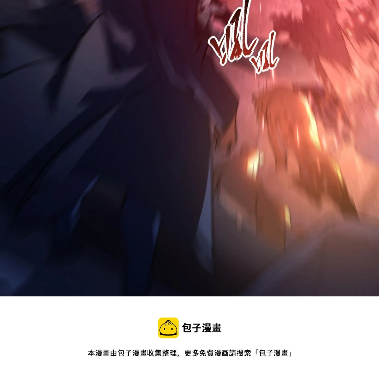 088 西渊魔井 第101页