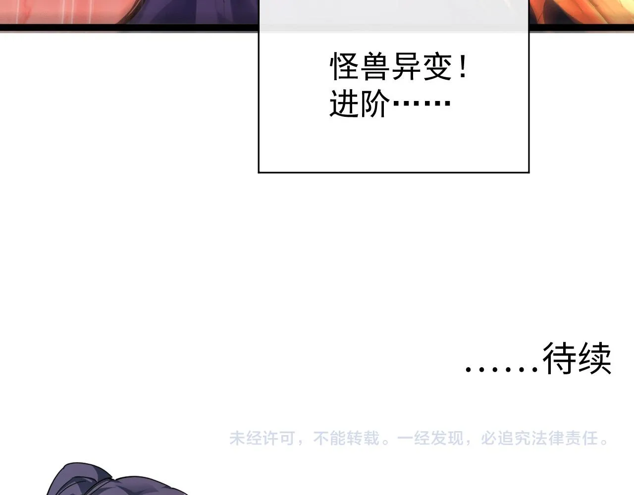088 西渊魔井 第104页