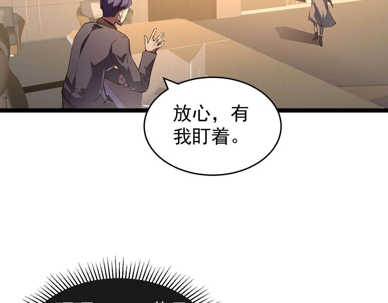 087 神秘组织·暗星首领 第16页