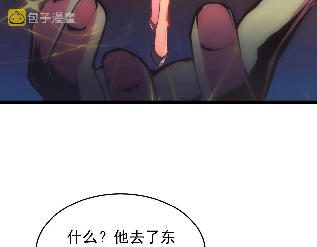 087 神秘组织·暗星首领 第20页