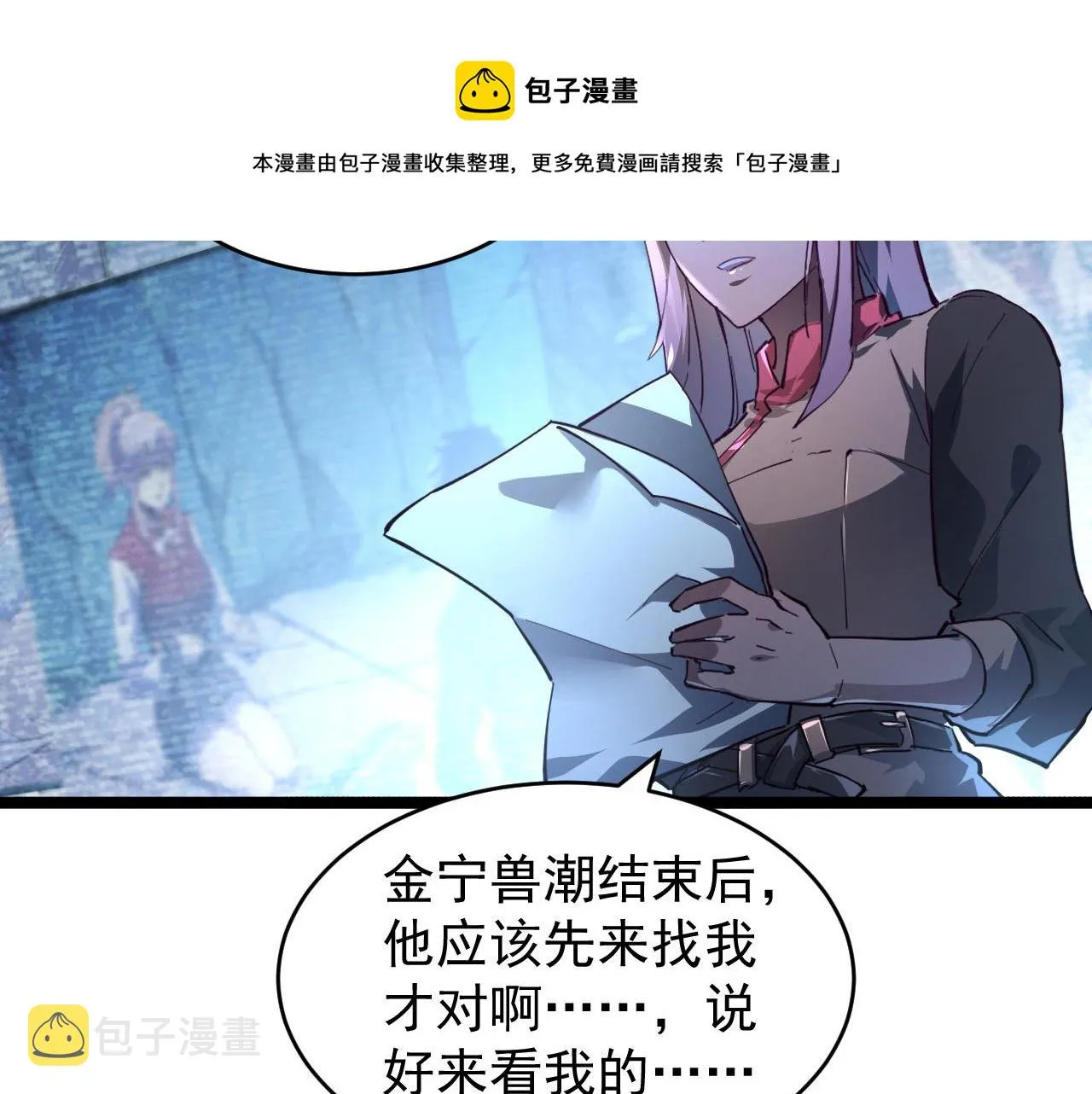 087 神秘组织·暗星首领 第25页