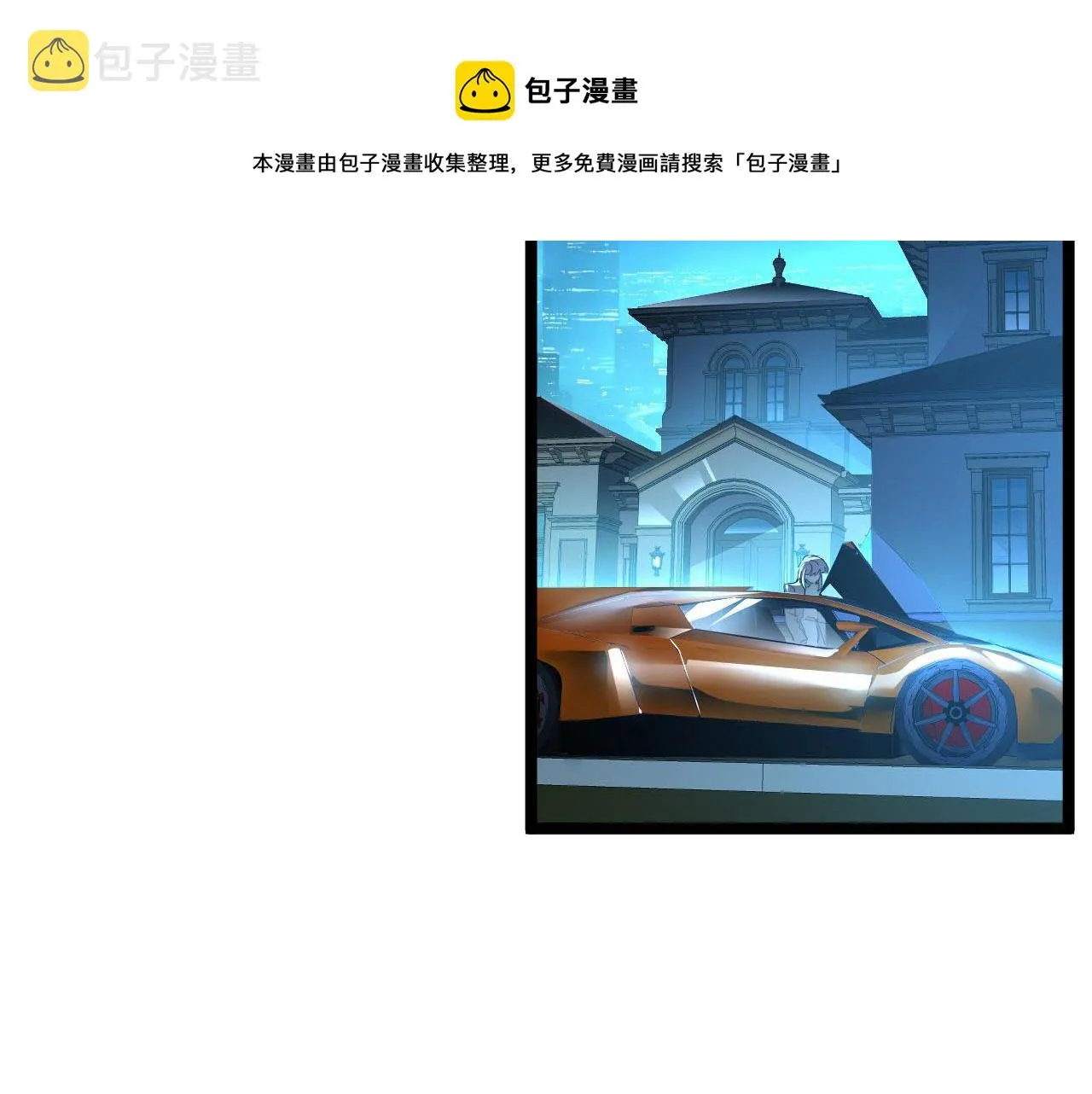 087 神秘组织·暗星首领 第29页