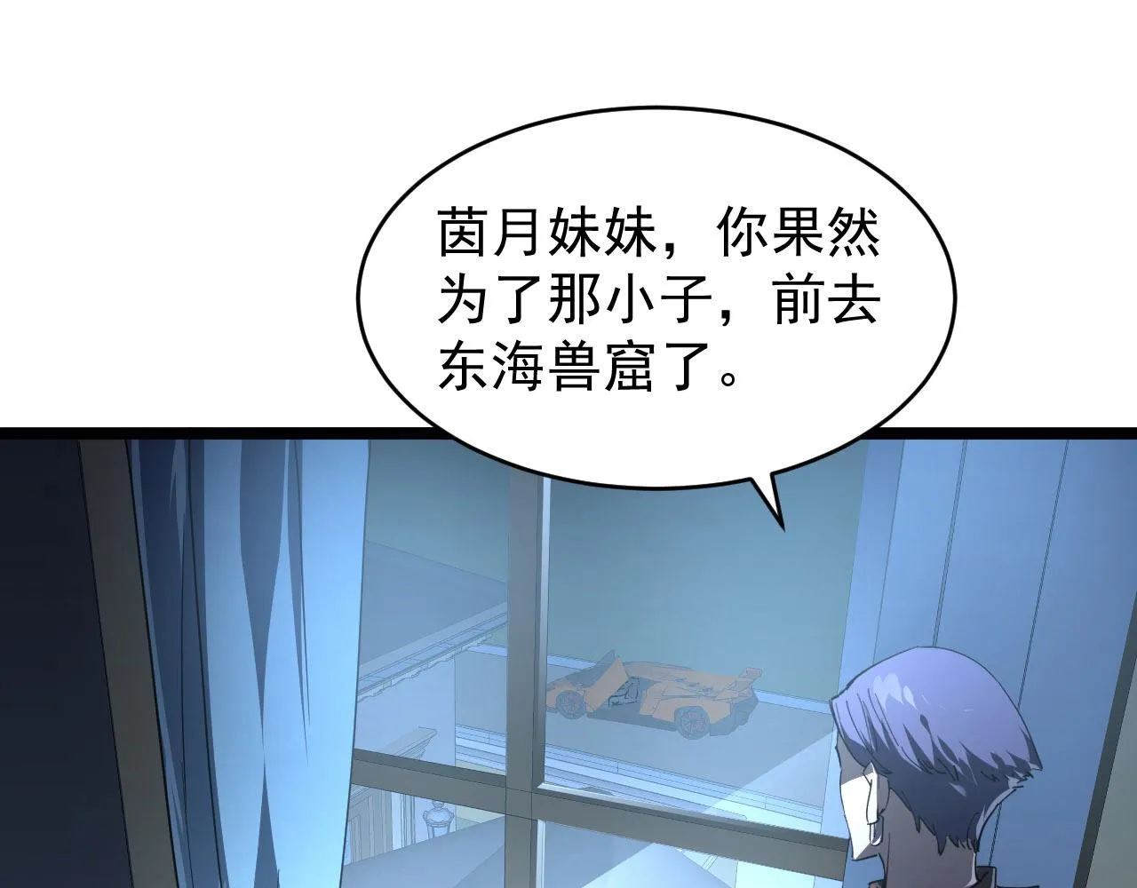 087 神秘组织·暗星首领 第30页