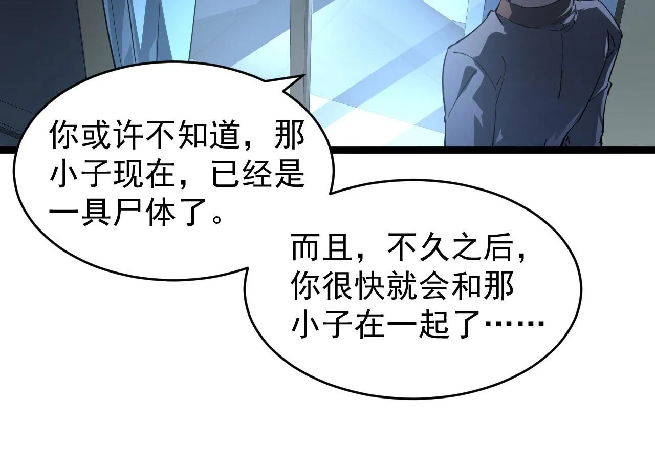 087 神秘组织·暗星首领 第31页