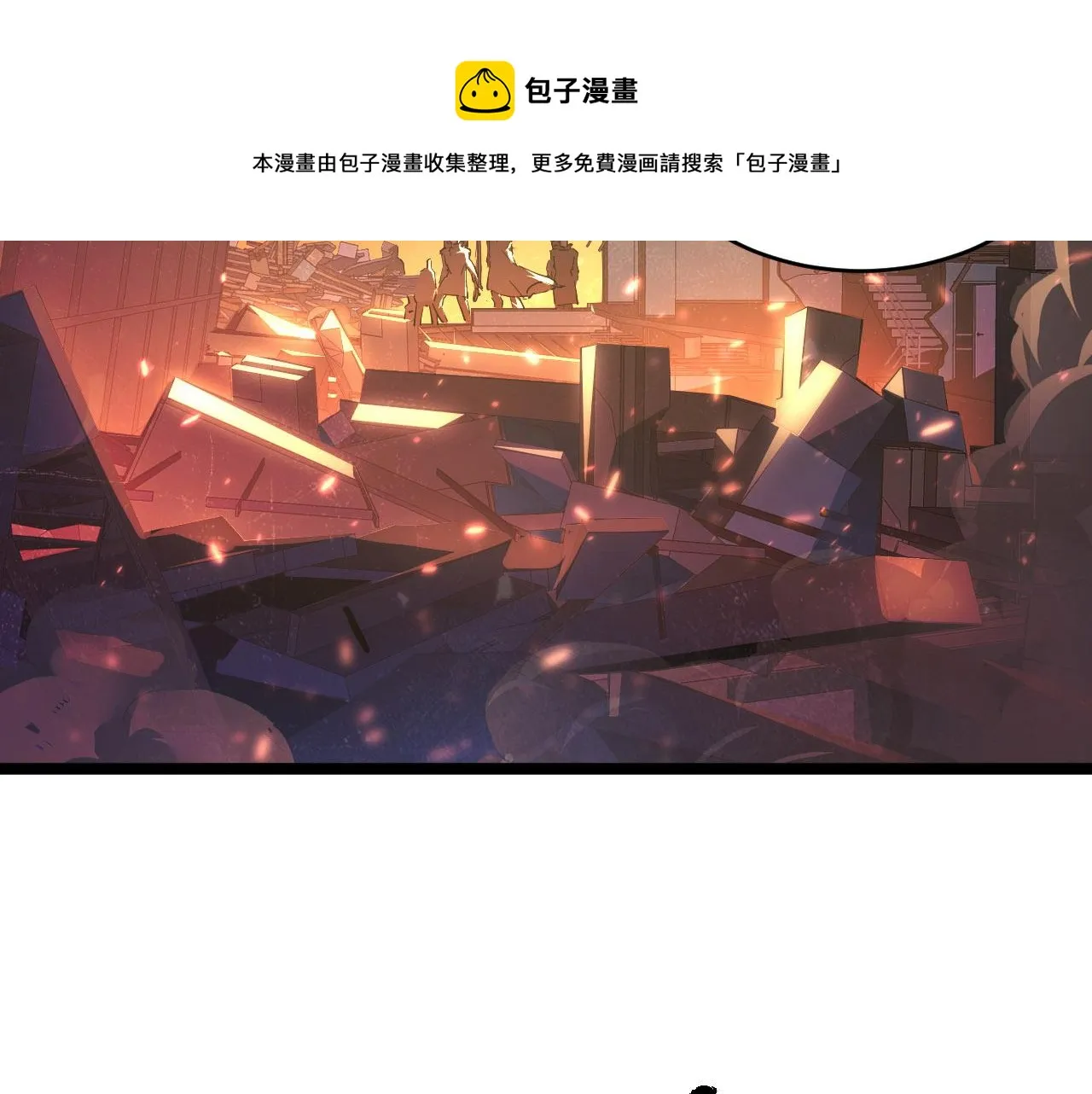 087 神秘组织·暗星首领 第33页
