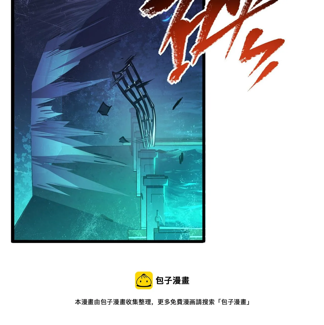 087 神秘组织·暗星首领 第41页