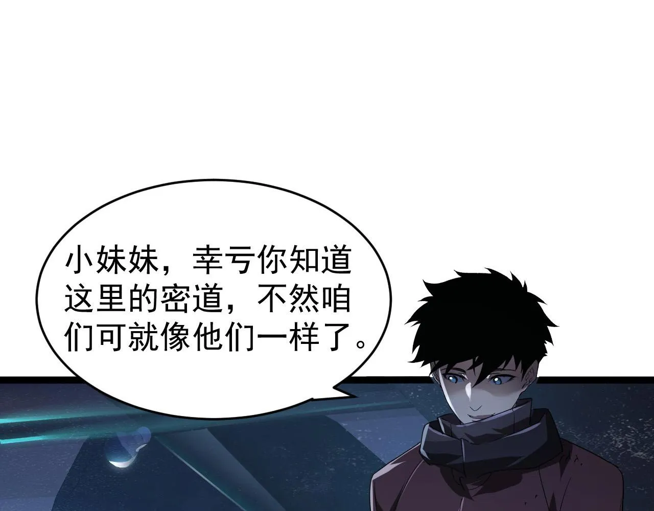 087 神秘组织·暗星首领 第42页