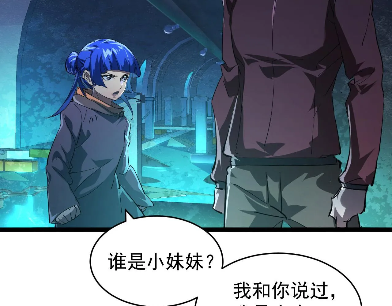 087 神秘组织·暗星首领 第43页
