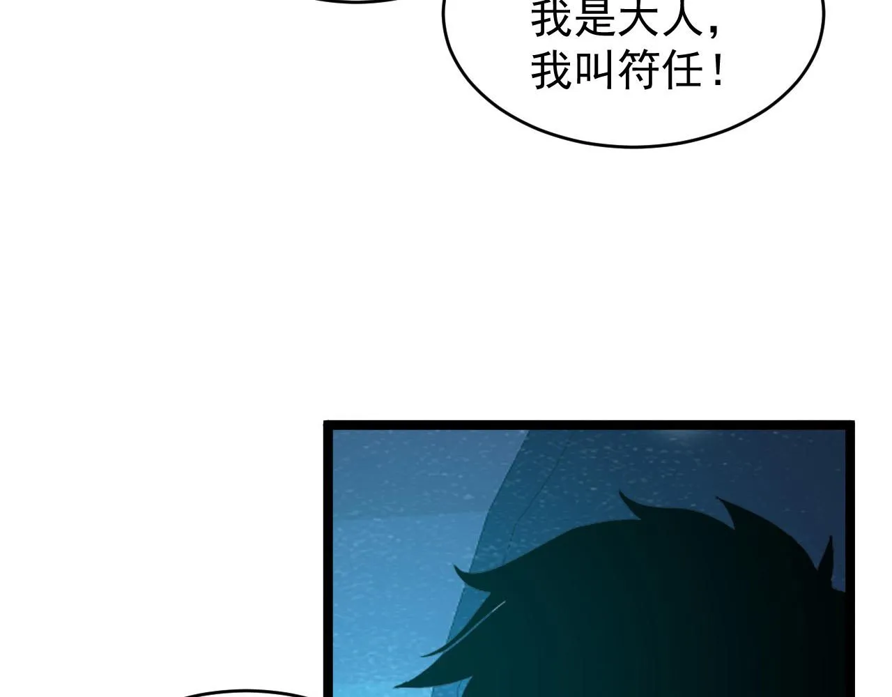 087 神秘组织·暗星首领 第44页