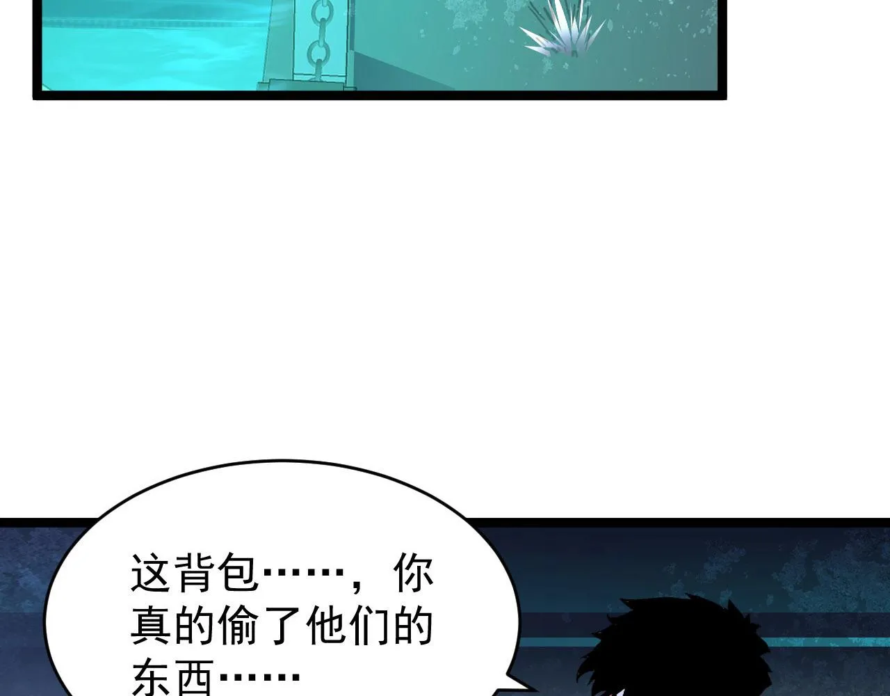 087 神秘组织·暗星首领 第51页
