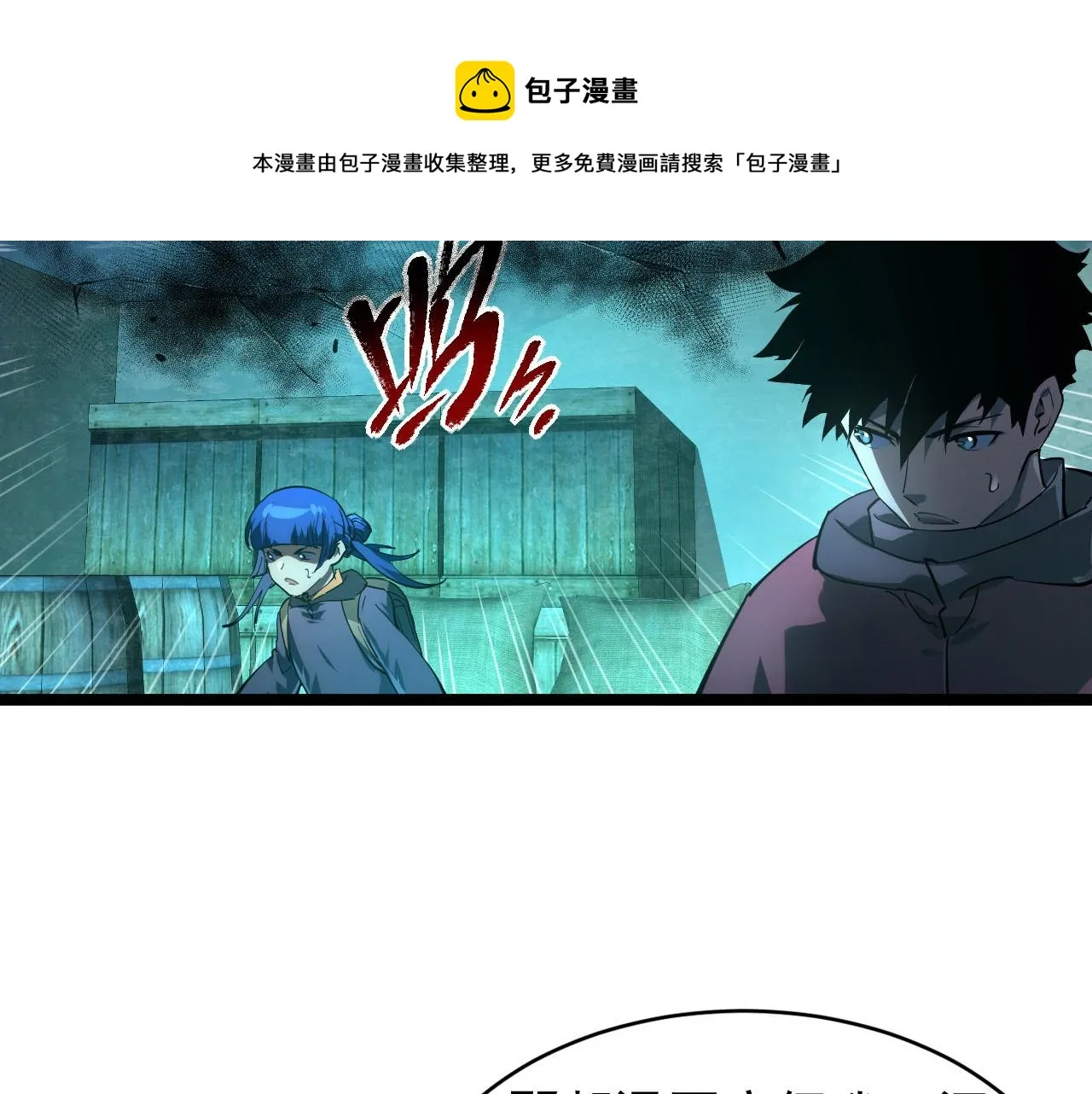 087 神秘组织·暗星首领 第57页