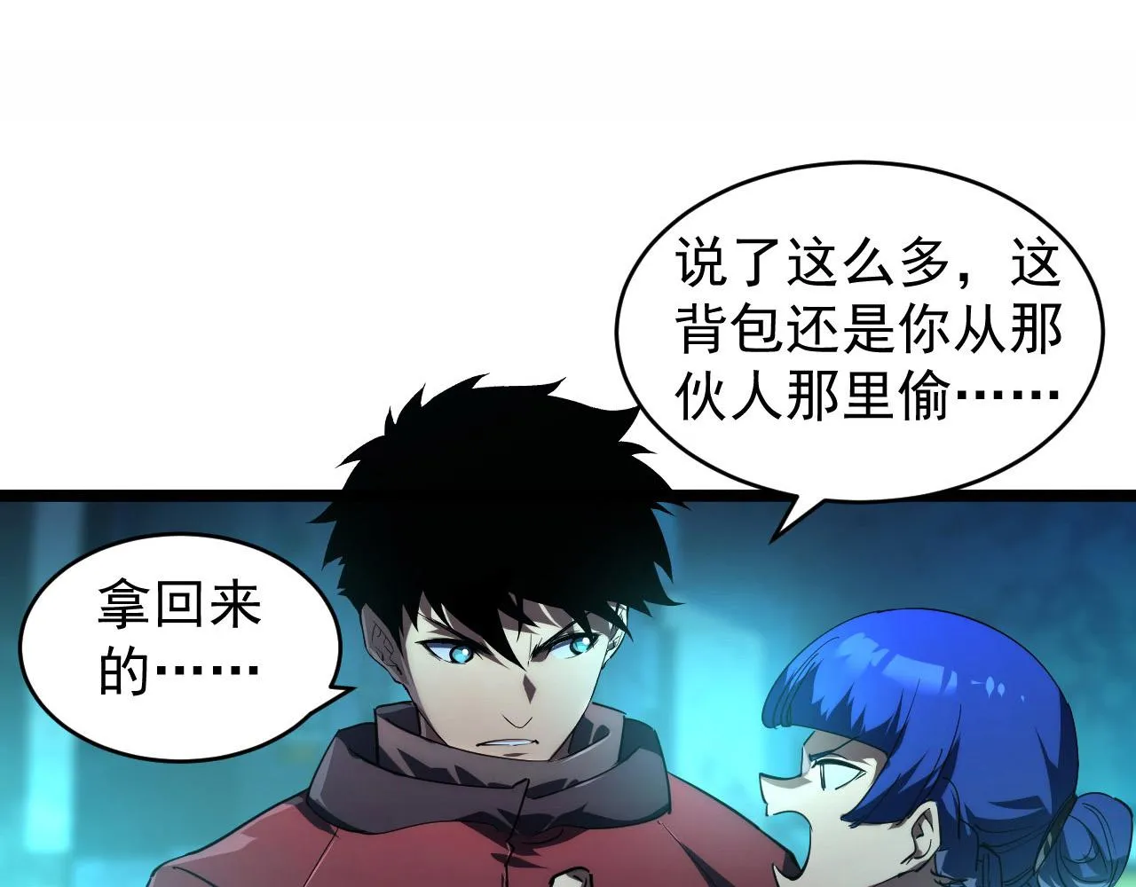 087 神秘组织·暗星首领 第60页
