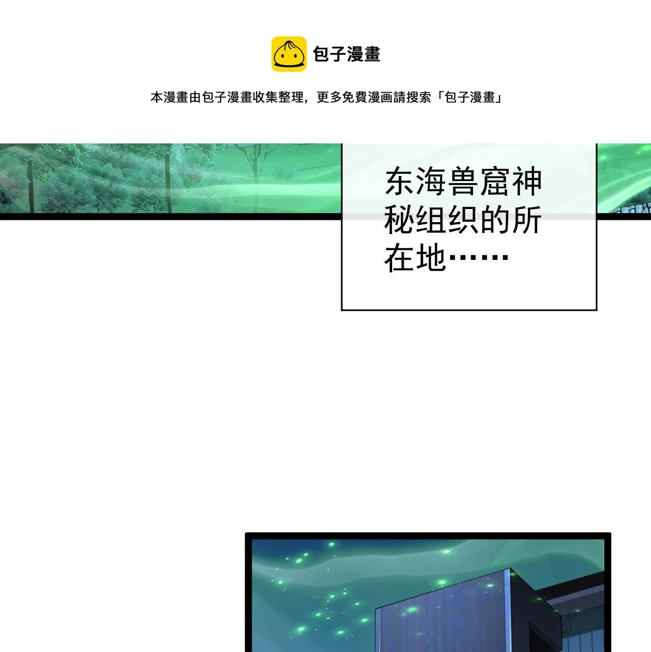 087 神秘组织·暗星首领 第65页