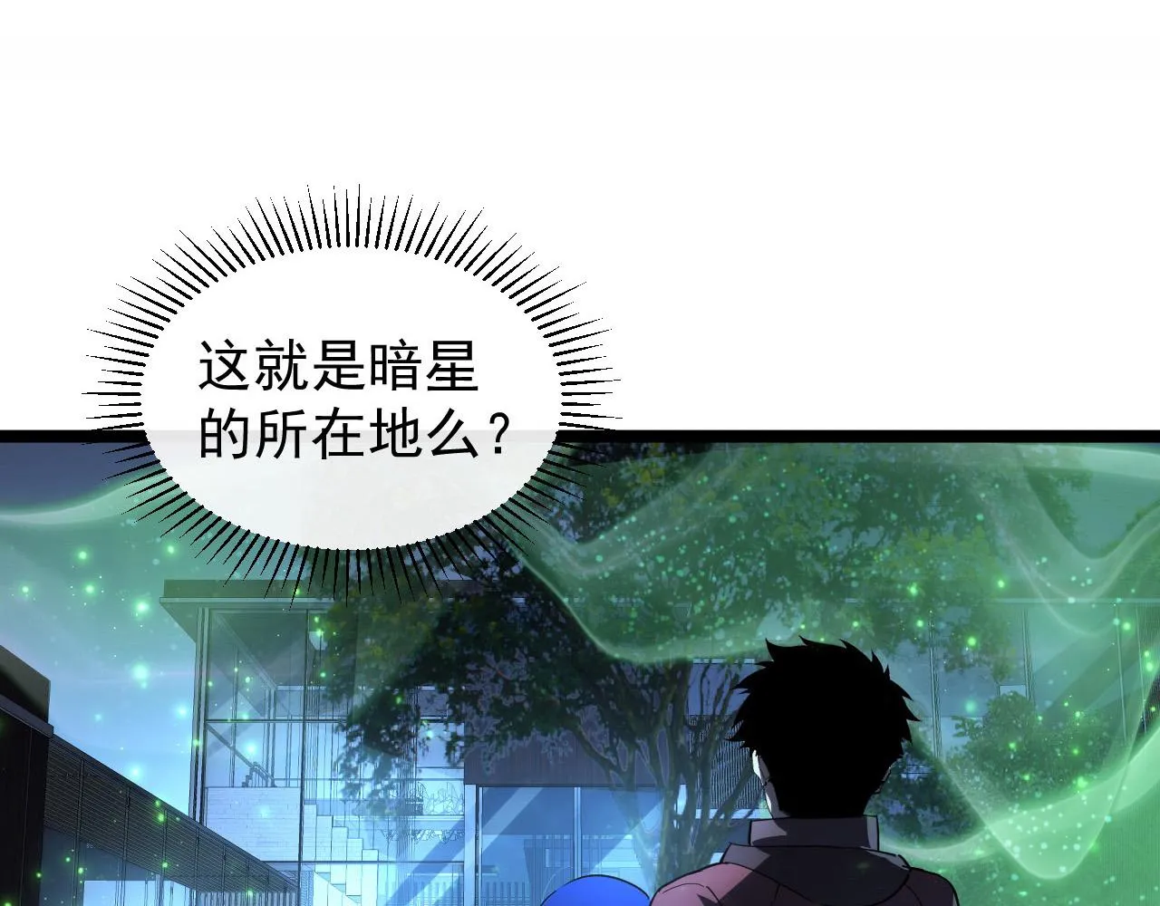 087 神秘组织·暗星首领 第67页