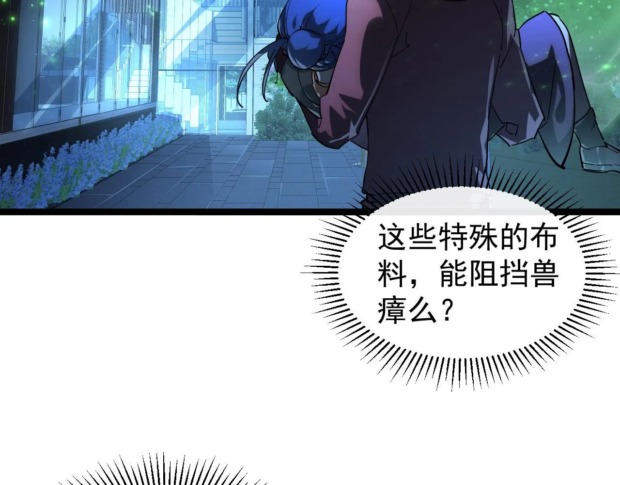 087 神秘组织·暗星首领 第68页