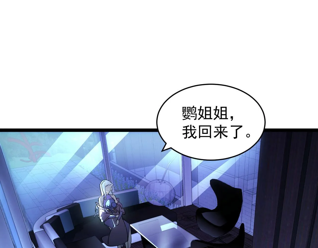 087 神秘组织·暗星首领 第70页