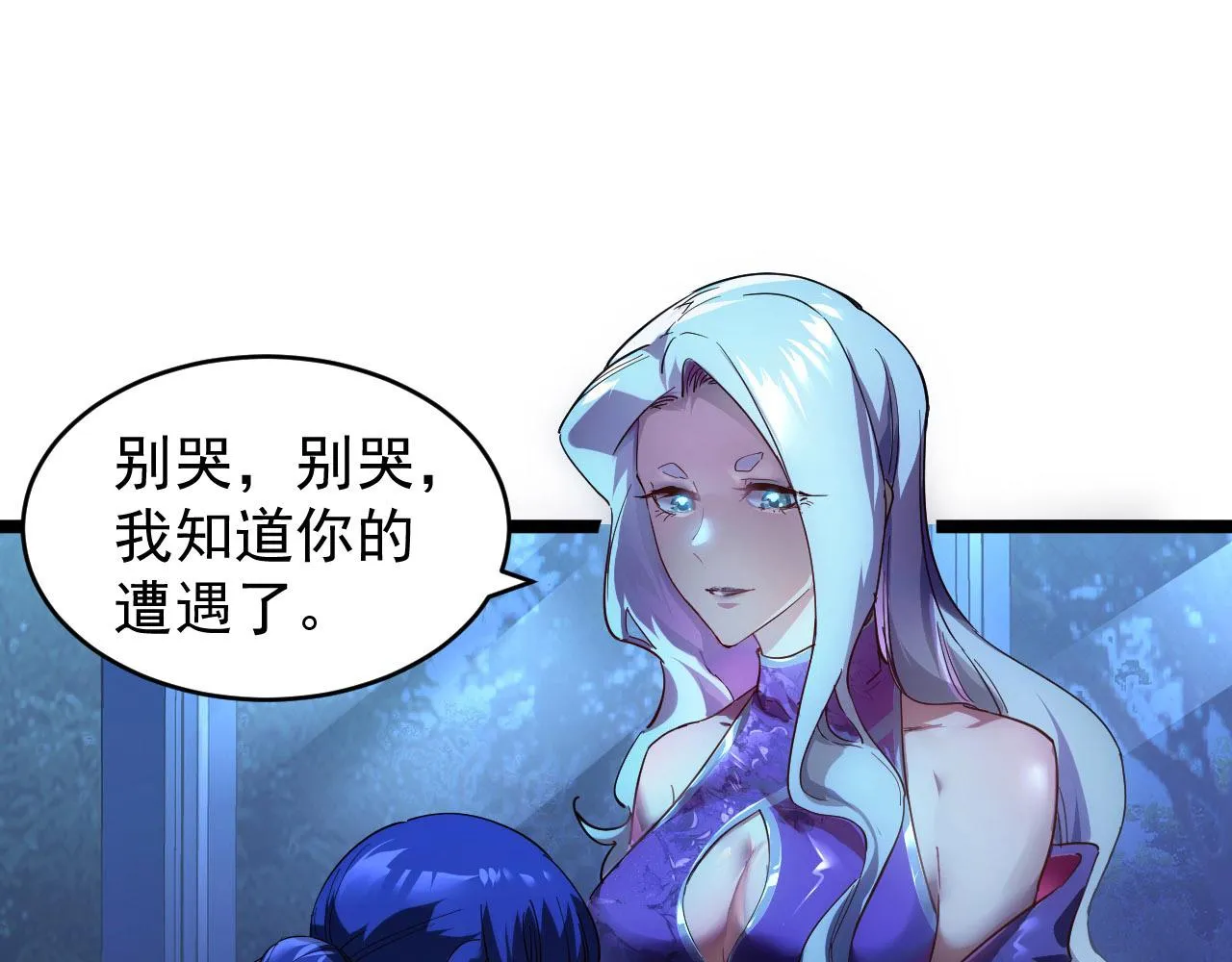 087 神秘组织·暗星首领 第72页