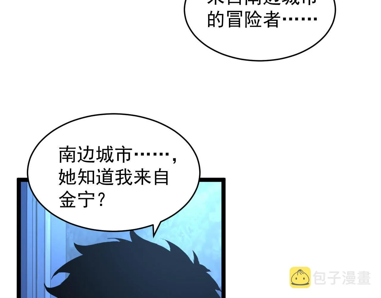 087 神秘组织·暗星首领 第78页