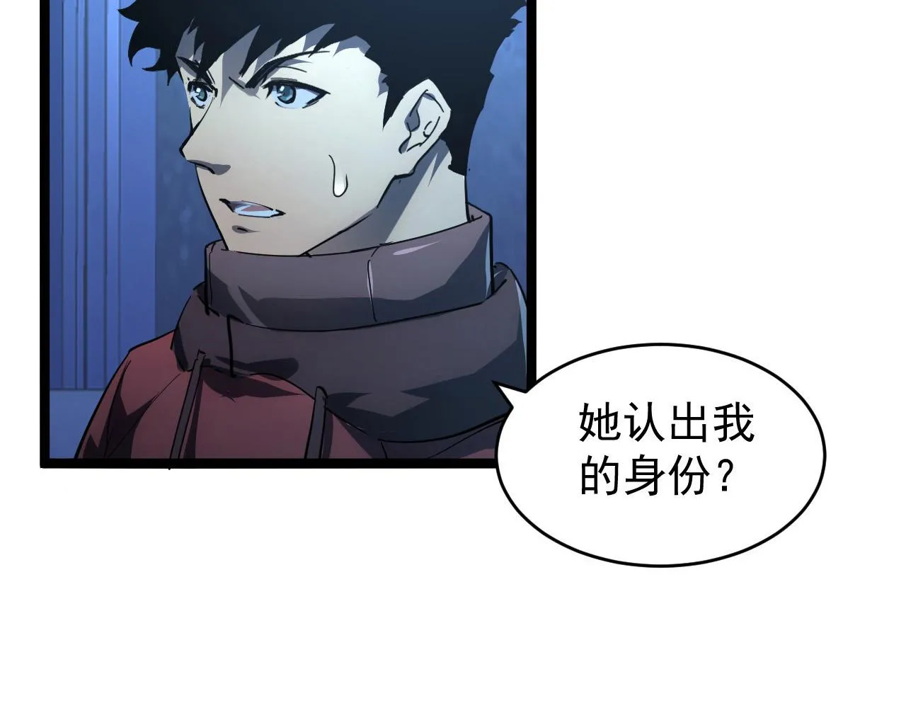 087 神秘组织·暗星首领 第79页