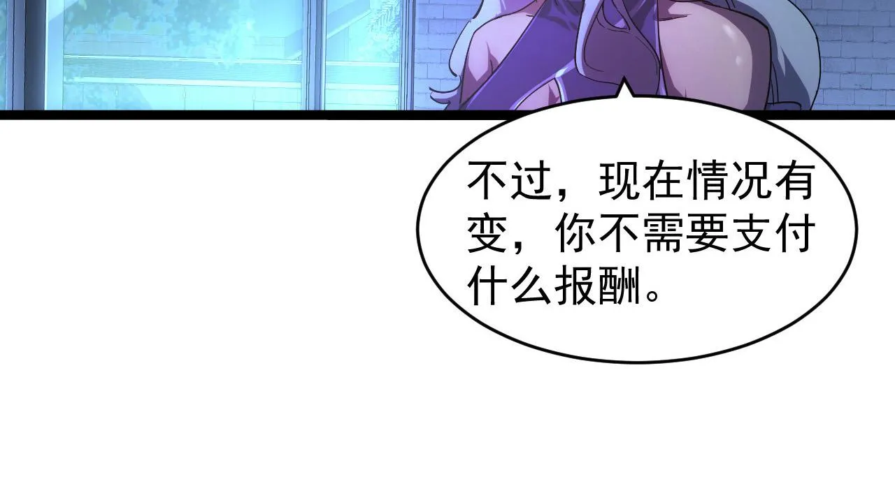 087 神秘组织·暗星首领 第84页