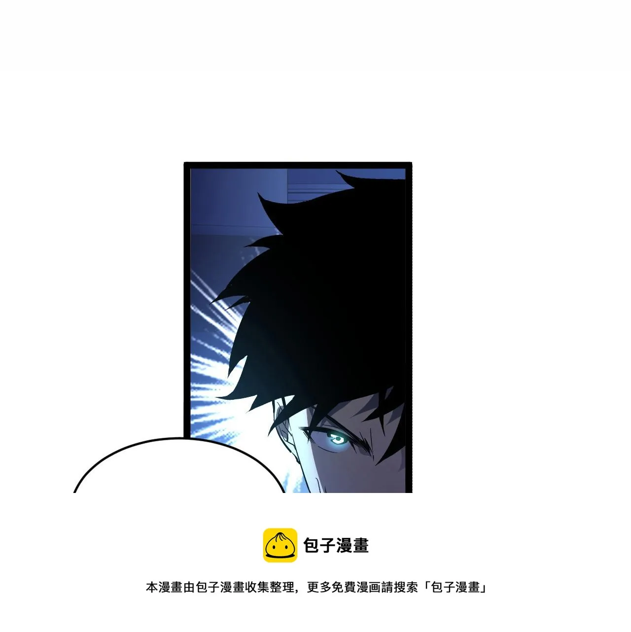 087 神秘组织·暗星首领 第85页