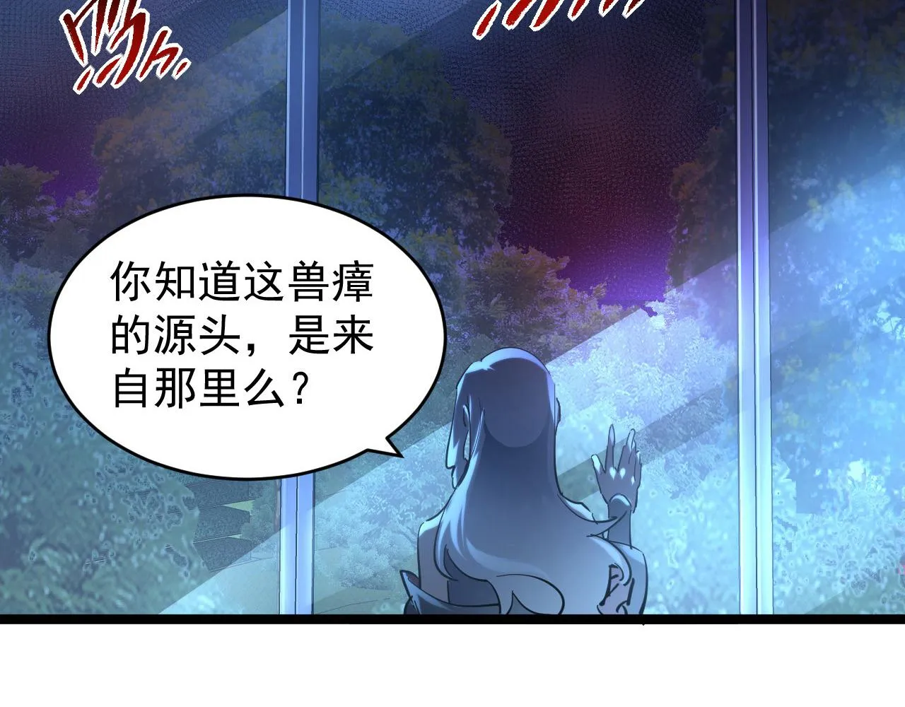 087 神秘组织·暗星首领 第87页