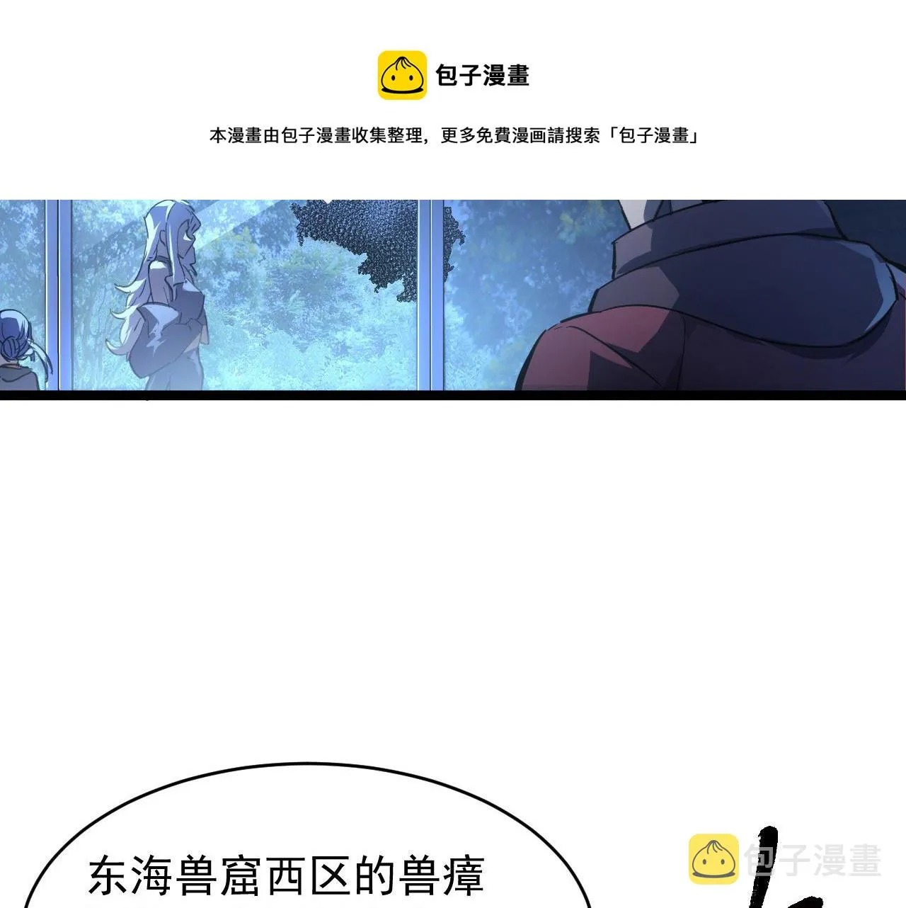 087 神秘组织·暗星首领 第89页