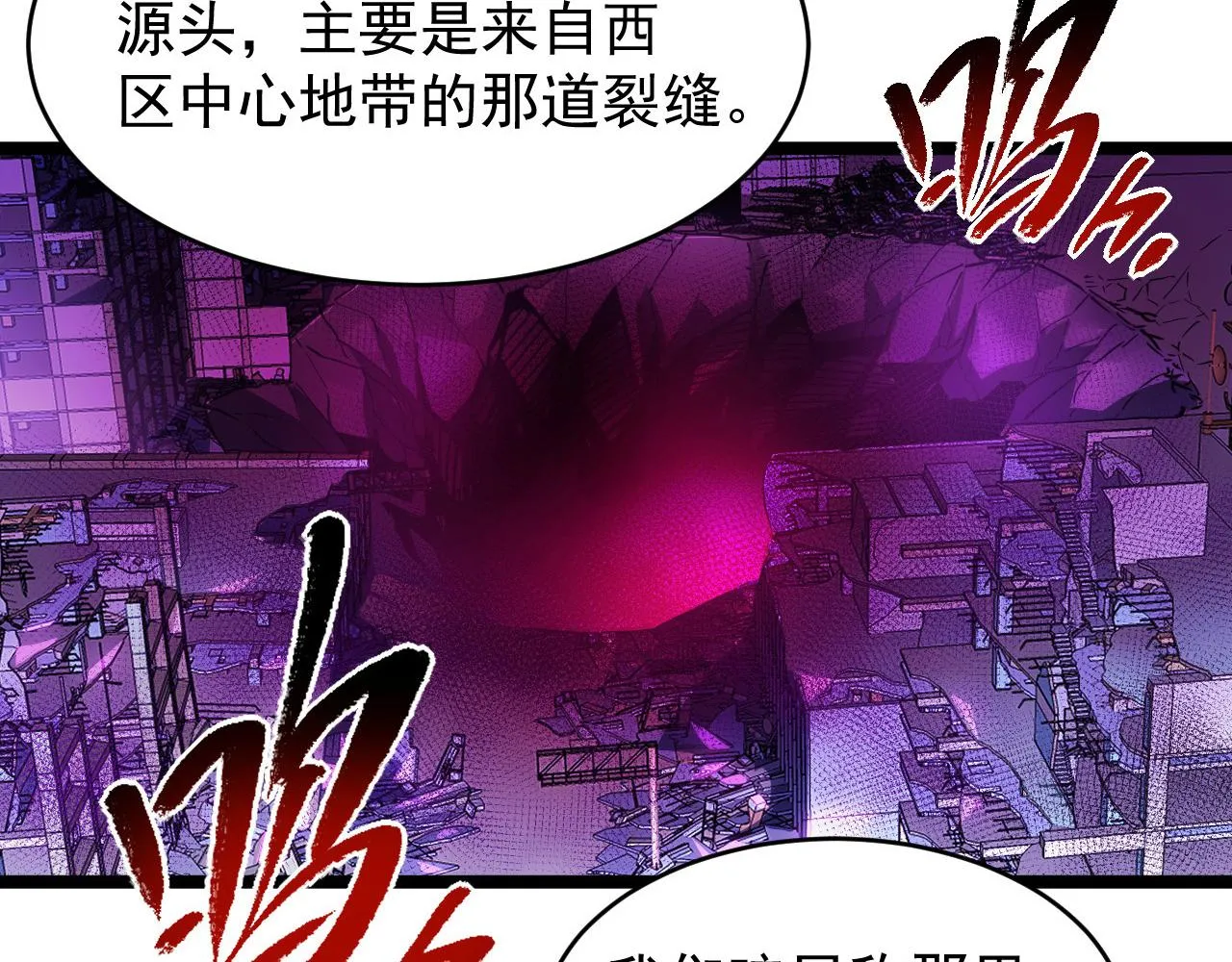 087 神秘组织·暗星首领 第90页