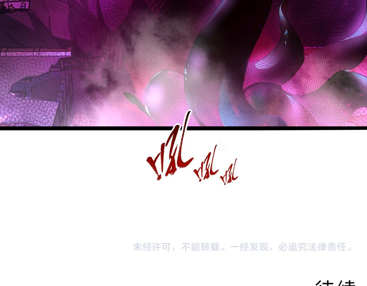 087 神秘组织·暗星首领 第92页