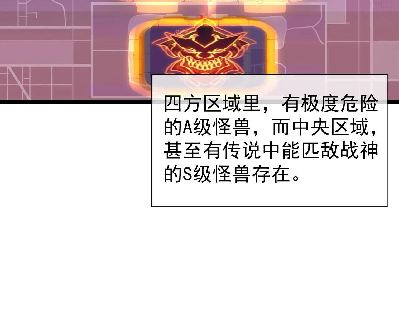 086 兽瘴笼罩下的凶窟 第10页